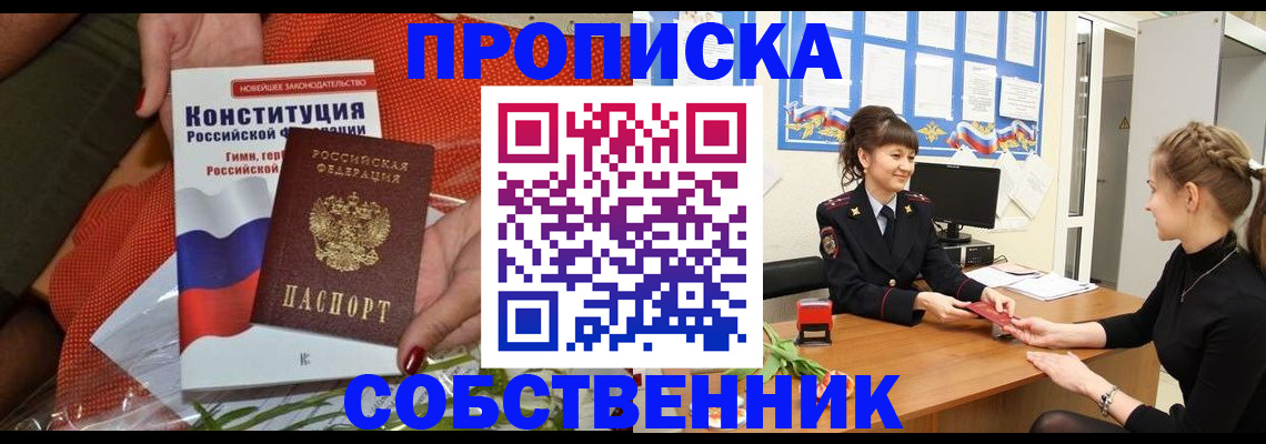 найти адрес прописки в Северной Осетии