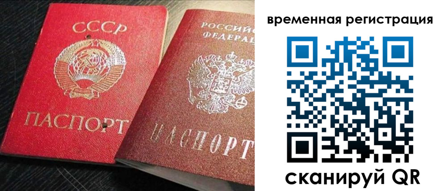 временная регистрация в квартире в Северной Осетии