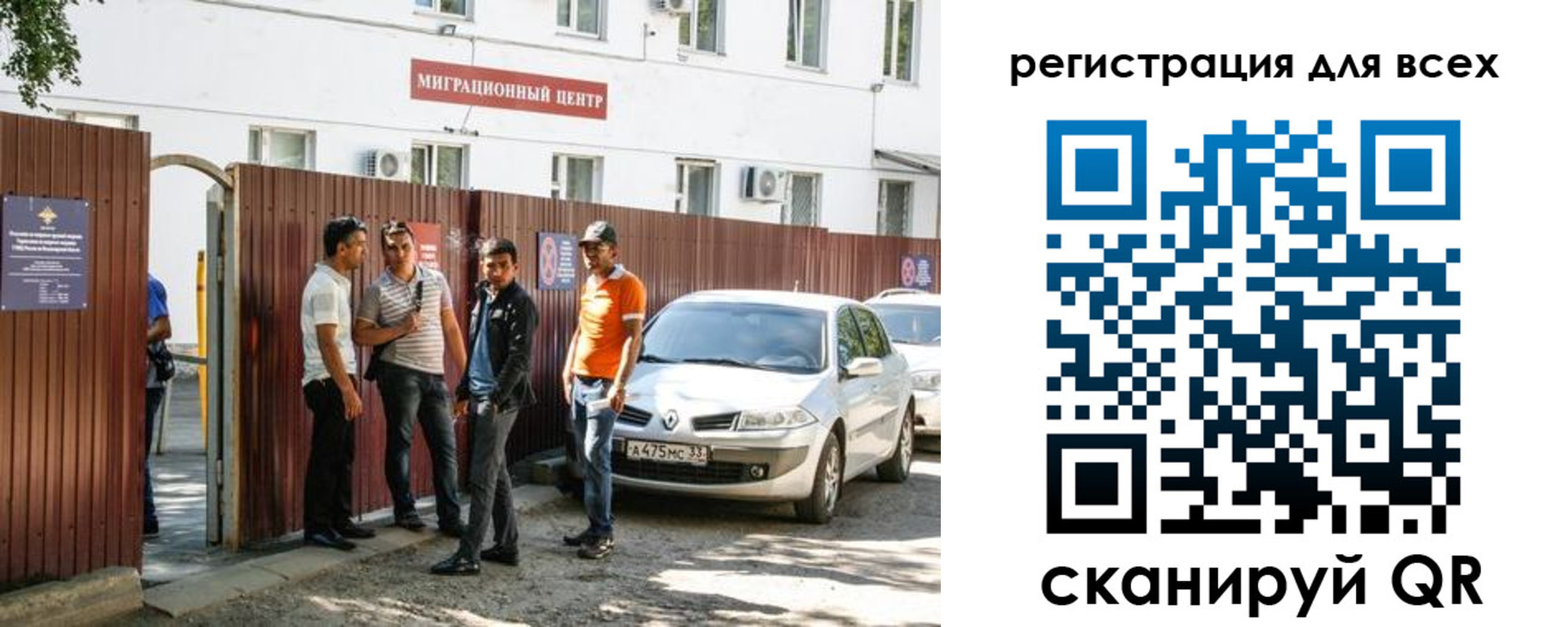 временная регистрация для всех в Северной Осетии