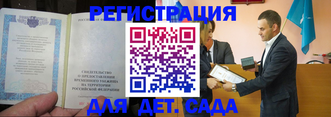 прописка в квартире в Северной Осетии