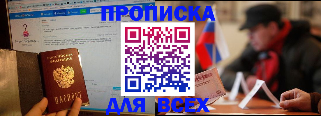 прописка иностранных граждан в Северной Осетии