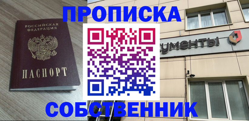 временная регистрация законно в Северной Осетии