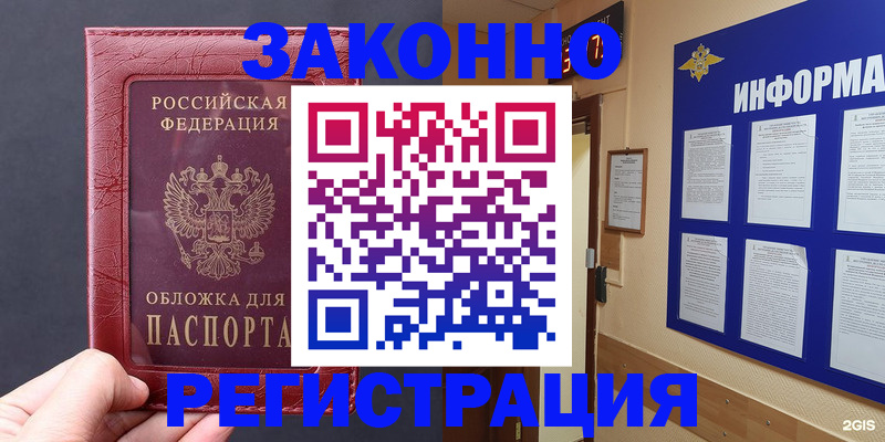 где прописаться в Северной Осетии