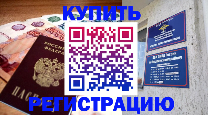 временная регистрация собственник в Северной Осетии