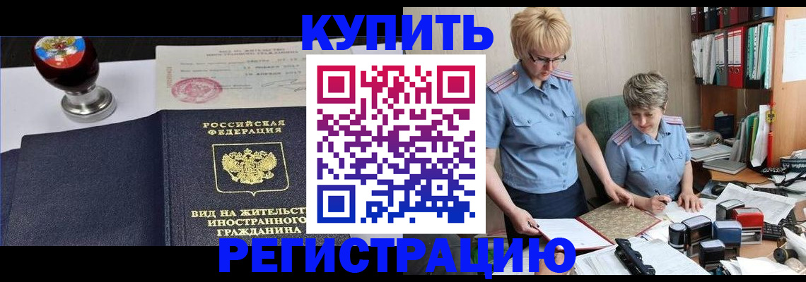 временная прописка в Северной Осетии