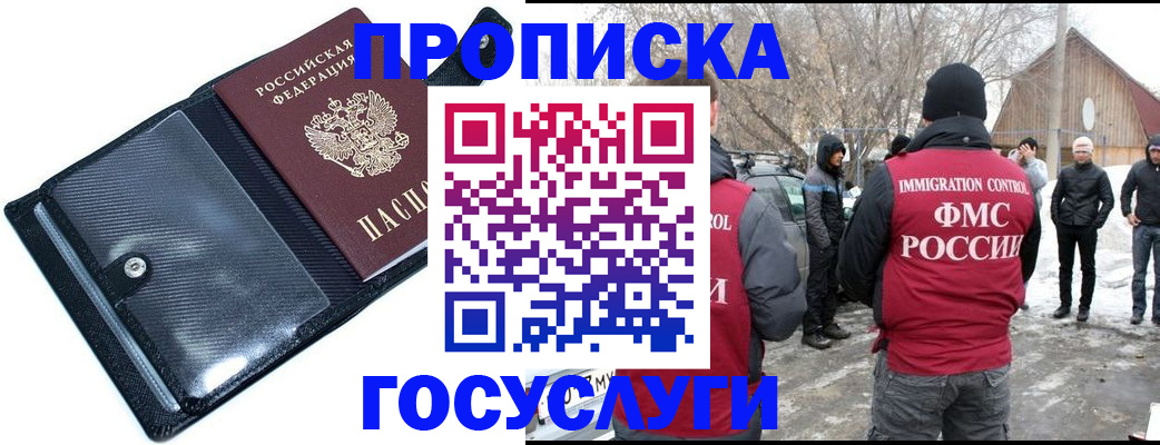 регистрация в Северной Осетии