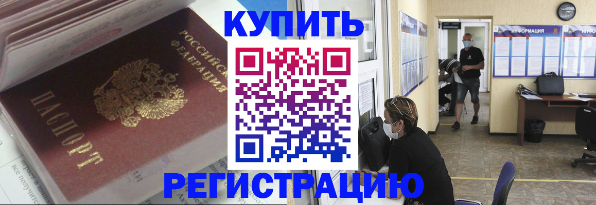 прописка гарантия в Северной Осетии